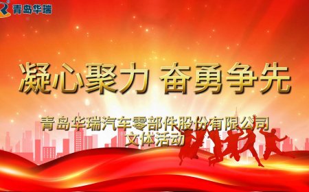 Cultural and Sports Activities in 2025